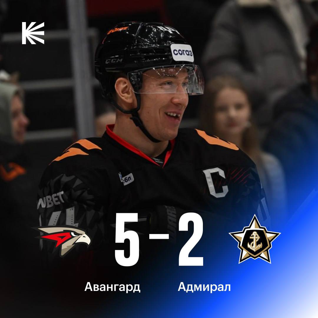 Авангард нанес Адмиралу девятое поражение подряд Олег Браташ никак не может победить с новым клубом hockeyonkp