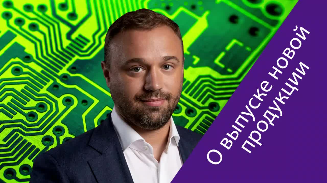 Воронежский НИИЭТ анонсировал выпуск новых микроконтроллеров на базе RISC V