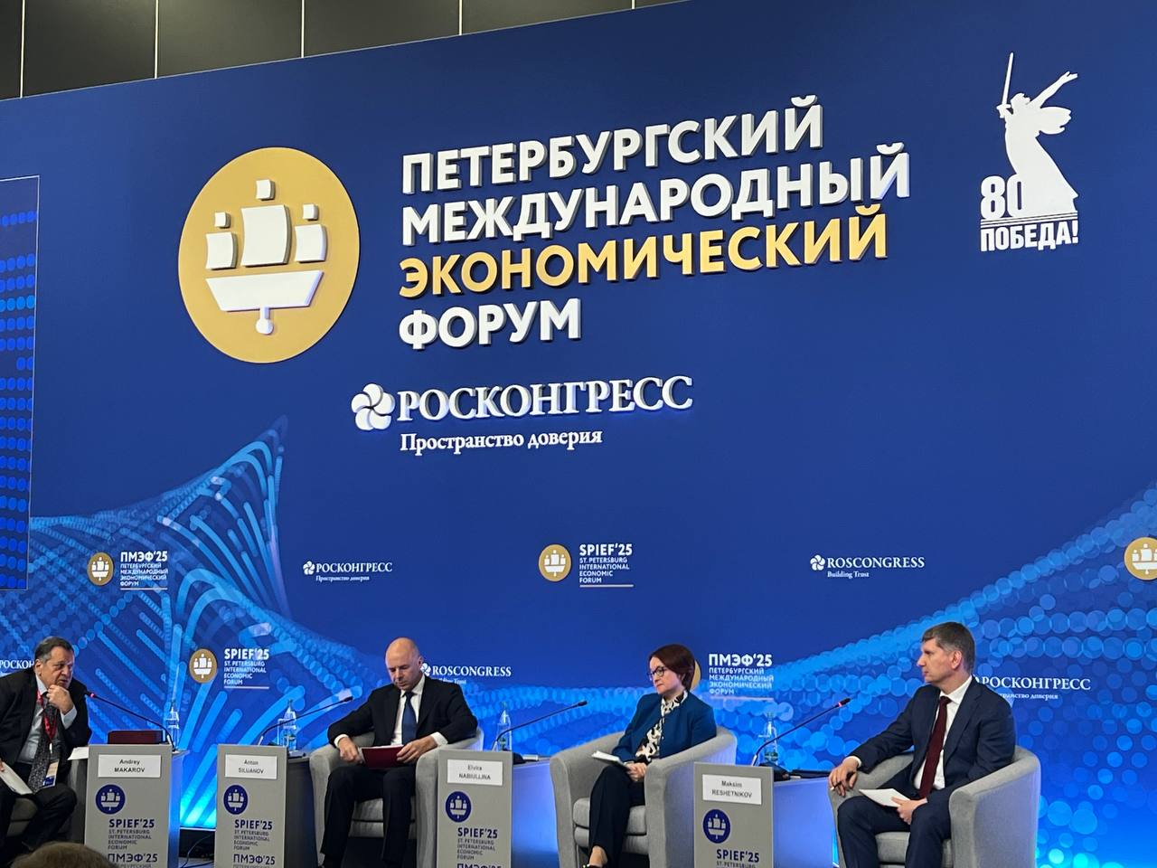 Переход на новый технологический уклад и повышение производительности труда — ключевые драйверы новой модели экономического роста по мнению председателя ЦБ РФ Эльвиры Набиуллиной, высказанному на сессии «Экономика предложения — стратегия роста в условиях современных вызовах» на ПМЭФ 2025. Эльвира Сахипзадовна сообщила об исчерпании предыдущей модели экономического роста, существовавшей в РФ после преодоления последствий рецессии 2008-2009 гг. Министр финансов РФ Антон Силуанов говорит о необходимости технологического суверенитета как факторе обеспечения устойчивого экономического роста. Министр экономического развития РФ Максим Орешкин отметил снижение конкурентоспособности продукции машиностроения, в том числе в контексте экспорта, из-за высоких процентных ставок в экономике. За похолоданием всегда приходит лето — ответил глава Минфина РФ в ответ на вопрос об охлаждении экономики. ЦБ охарактеризовал ситуацию как выход из перегрева, а министр экономического развития отметил, что мы находимся на грани рецессии. Напоминаю, что при ставке ЦБ в 20% инфляция по данным Росстата составляет 9,6%, что дает реальный уровень процентной ставки в экономике в 10,4%.