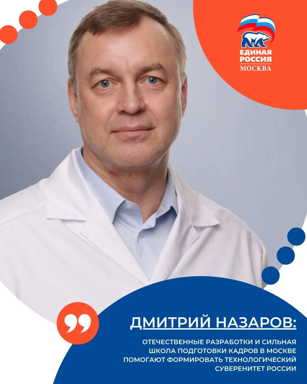 Взаимодействие бизнеса науки и власти обсудили на форуме работодателей в Москве В Москве прошёл форум работодателей где обсудили развитие кадрового потенциала города меры поддержки бизнеса и новые технологические решения Особое внимание уделили ситуации в социальной сфере и медицине а также защите трудовых прав ветеранов СВО Военный врач заместитель начальника филиала военного госпиталя имени Н Н Бурденко Дмитрий Назаров рассказал о работе уникального кадрового центра для медиков который уже несколько лет обеспечивает непрерывное обучение врачей и среднего персонала Только в 2025 году через программы повышения квалификации прошли почти 50 тысяч специалистов Отечественные разработки и сильная школа подготовки кадров в Москве помогают формировать технологический суверенитет России В городе работает свыше 300 предприятий по выпуску лекарств развиваются технологии в сфере здравоохранения Всего за последние шесть лет количество уникальных ИТ решений в сфере здравоохранения Москвы выросло почти в 10 раз сказал Назаров Отдельный блок выступления он посвятил трудоустройству ветеранов СВО По его словам Москва является лидером по поддержке участников СВО и их семей через Единый центр поддержки уже оказано более полумиллиона услуг реализуются сотни образовательных программ и работает служба занятости которая помогает ветеранам найти работу а работодателям квалифицированные кадры ЕРМосква в MAX ЕРМосква в Телеграм