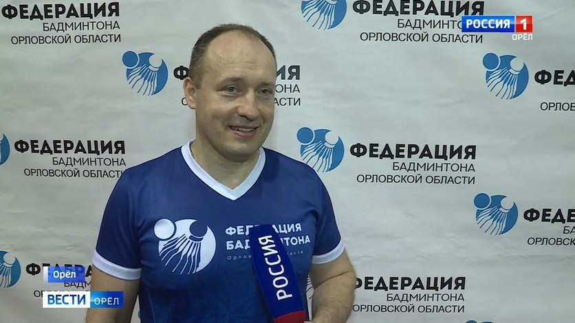 Орловец Александр Мисуркин стал призером чемпионата России по бадминтону среди ветеранов Турнир проходил в Дагестане и собрал более 160 участников в возрасте от 35 до 85 лет. В мужском парном разряде Мисуркин завоевал бронзовую медаль Вести-Орел. Подписаться