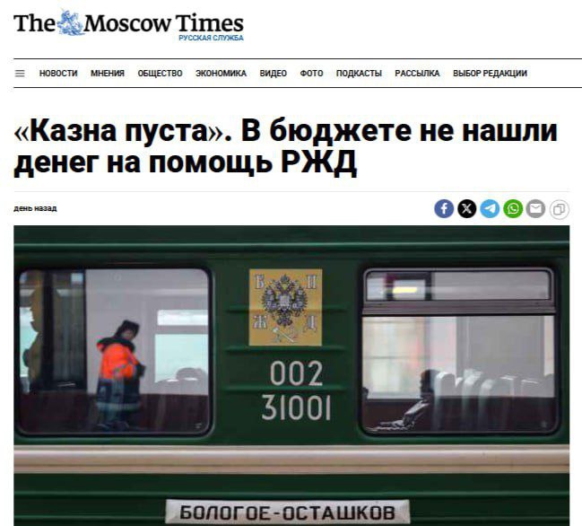 Минфин отказал РЖД в бюджетных субсидиях Министерство финансов не поддержало выделение 60 млрд рублей субсидий «Российским железным дорогам» для компенсации скидок. В настоящий момент в бюджете средств на эти цели не предусмотрено. РЖД столкнулись с рекордными убытками, однако власти пока не готовы оказать финансовую поддержку компании.