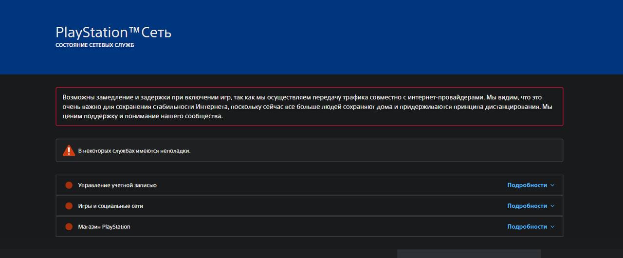 У PlayStation Network сбой  Проблема со входом в личный кабинет и онлайном. Sony пока не дает комментариев, но работает над устроением ситуации.