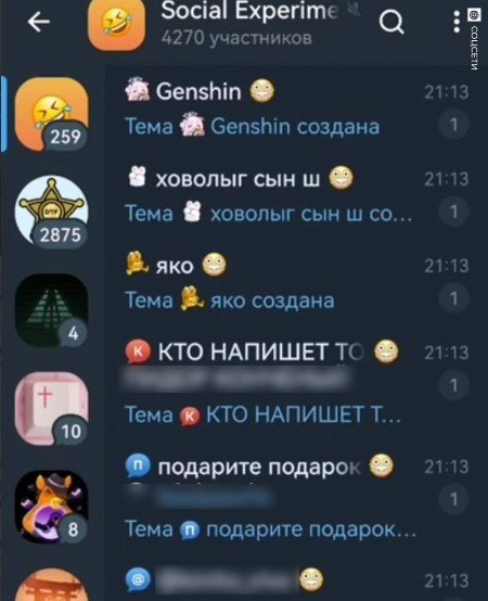 Павел Дуров провёл эксперимент с пользователями Telegram. Создатель мессенджера без всяких объяснений на несколько минут опубликовал ссылку на закрытый чат под названием «Test». Туда сразу же вступили более четырёх тысяч человек, после чего там начался настоящий треш: участники начали менять название и аватарку группы, создавать беседы, просить подарки и творить прочую дичь. Через время Дуров обнулил ссылку, переименовав чат в «Социальный эксперимент». Скорее всего, так он проверял новый функционал Telegram для админов, ну и поугорал заодно. Russia News — Подпишись