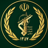 Аватар Телеграм канала: ⚡️Канал КСИР | سپاه پاسداران 🇮🇷