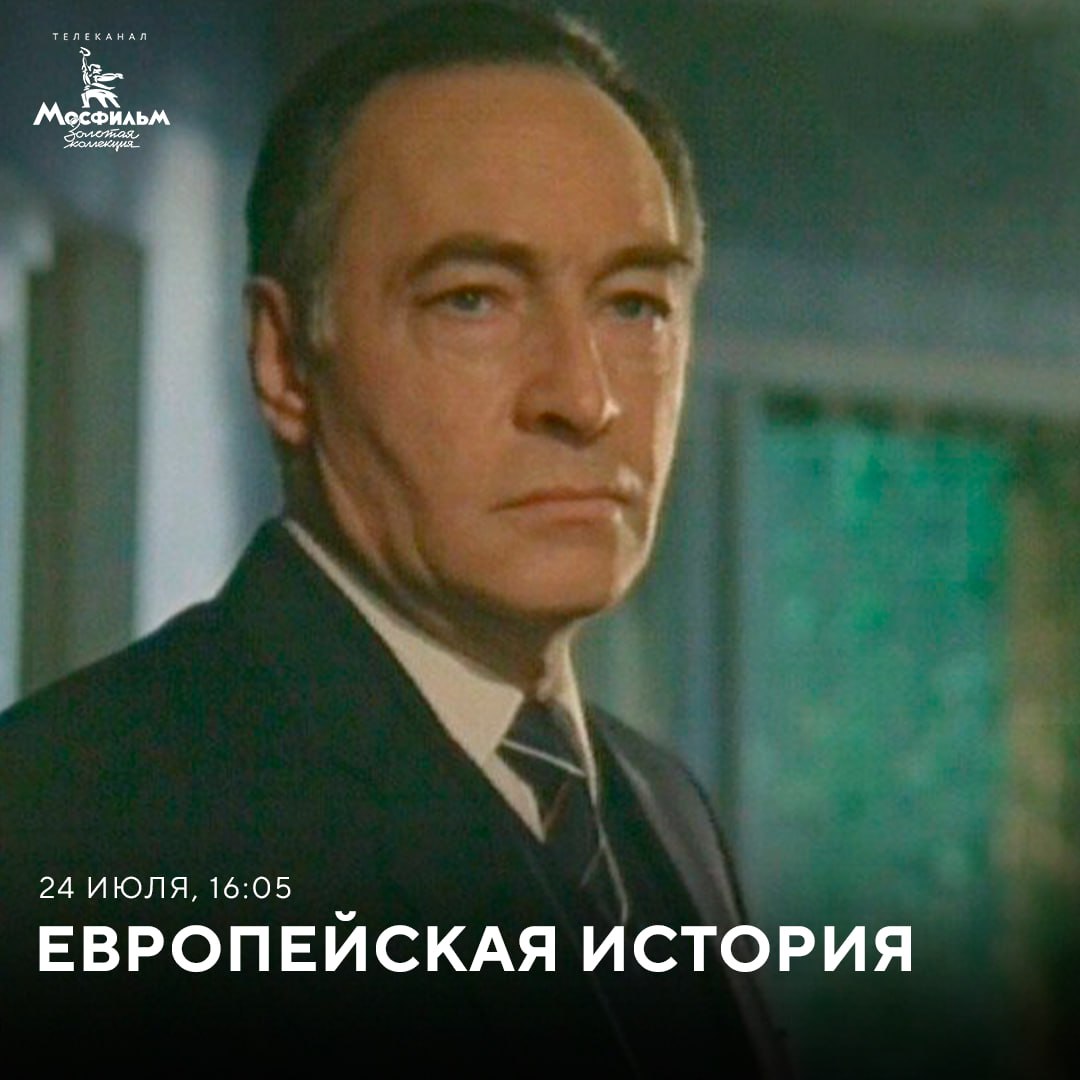 Суматоха политической борьбы за пост мэра европейского городка втянула в водоворот интриг обозревателя независимой газеты Петера Лоссера. В его руки попали документы, которые подтверждали связь одного из лидеров предвыборной гонки с американскими спецслужбами. Теперь журналист должен выбрать между профессиональным долгом и собственной жизнью. В эфире политический триллер Игоря Гостева «Фронт без флангов» . В ролях: Вячеслав Тихонов, Беата Тышкевич, Леонид Филатов, Тамара Акулова, Альгимантас Масюлис, Владислав Стржельчик, Юозас Будрайтис