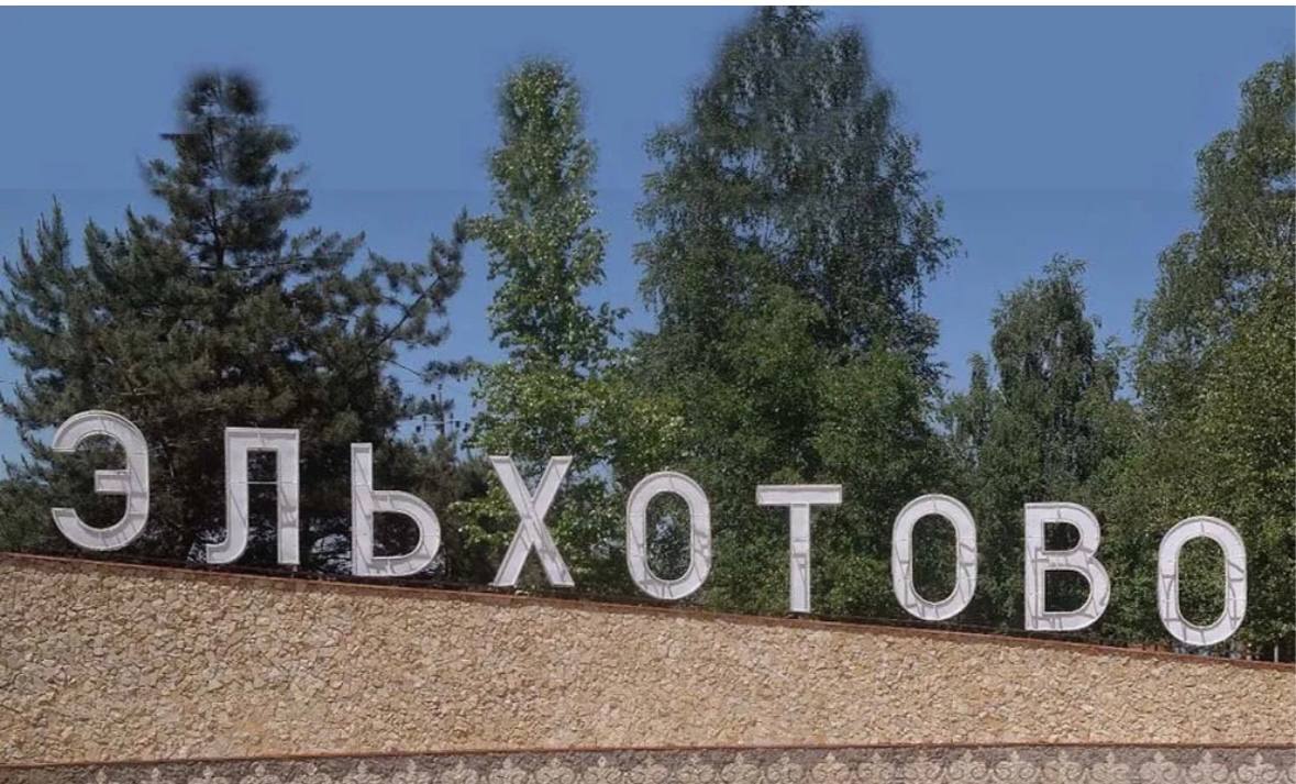 Селениям Эльхотово, Гизель, Сурх-Дигора и Майрамадагу присвоят почетное звание «Населенный пункт воинской доблести» Соответствующий законопроект одобрили к первому чтению депутаты парламента Северной Осетии на заседании совета.