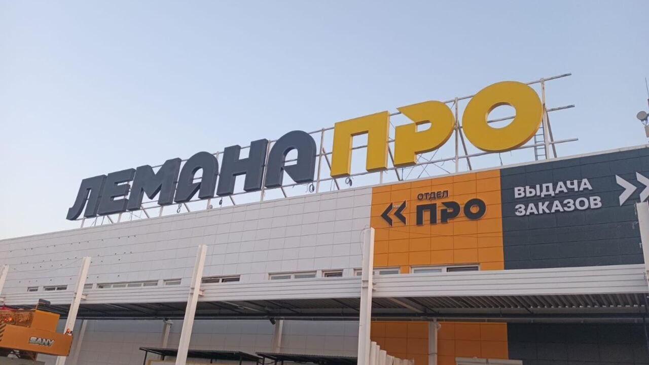 Лемана ПРО показала планы устойчивого развития Лемана ПРО продолжает отрабатывать эко повестку компания объявила свои планы по устойчивому развитию на ближайшие полтора года Стратегия явно создавалась по европейским лекалам она ориентирована одновременно на инклюзивность лояльность команды и благотворительные программы Отдельный блок посвящен экологичности долю продаж экологичных товаров планируют довести до 70 от оборота собственных торговых марок СТМ В состав упаковки будут включать до 60 вторичного сырья древесину сертифицировать Инициативы сами по себе хороши а в контексте налоговых льгот за соблюдение эко стандартов выглядят еще и выгодными Для поддержания лояльности сотрудников не помешало бы поднять уровень оплаты труда на который регулярно жалуются сотрудники Мебельное дело