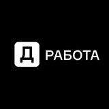 Аватар Телеграм канала: Работа в недвижимости | Движение.ру