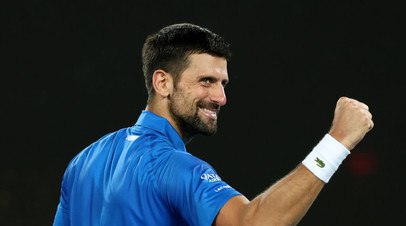 Джокович вышел в четвертьфинал Australian Open, где сыграет с Алькарасом   Сербский теннисист Новак Джокович успешно вышел в 1/4 финала Открытого чемпионата Австралии.  Читать далее