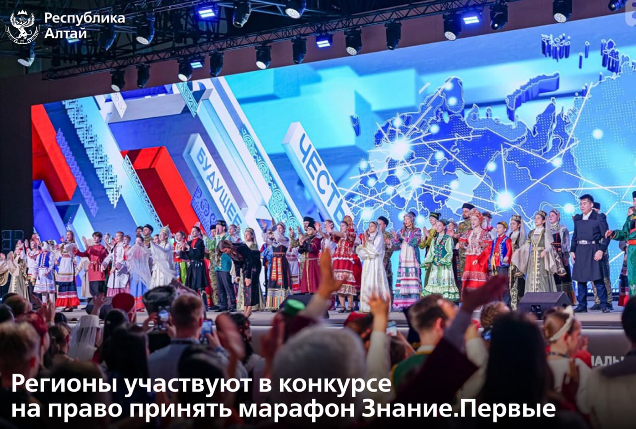 Стартовал прием заявок от регионов на проведение весеннего марафона Знание Первые Событие войдет в серию мероприятий Года единства народов России По итогам конкурса комиссия выберет до 10 регионов которые станут площадками для обширной просветительской программы с участием государственных деятелей ученых мастеров культуры искусства и спорта Героев РФ Мероприятие объединит более 18 тыс участников на площадках в разных городах России Перед молодежью выступят свыше 100 лекторов Президент РФ Владимир Путин дал старт Году единства народов России и логично что на площадках марафона школьники и студенты получат возможность лично поговорить об этом с выдающимися представителями разных народов сказал гендиректор Общества Знание Максим Древаль Конкурс включает несколько этапов сбор заявок отбор и составление списка победителей Результаты будут опубликованы на сайте Общества Знание в начале марта Подписаться в МАХ