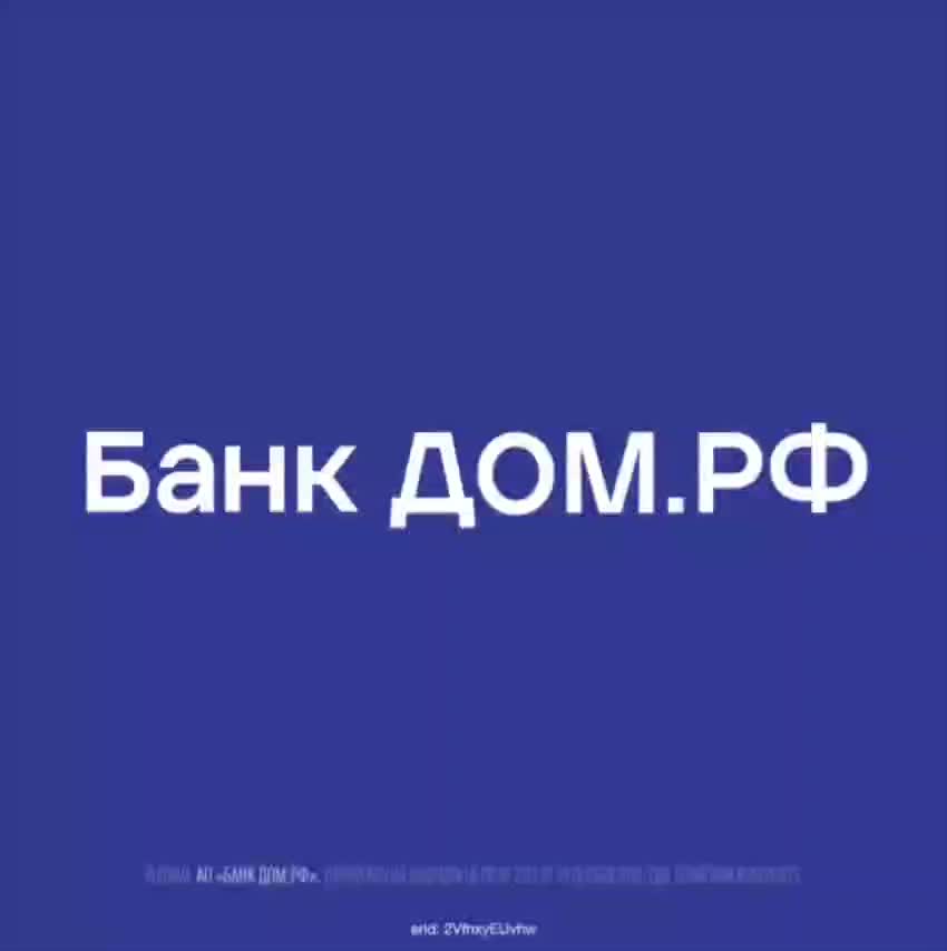 Банк ДОМ PФ представляет новый онлайн-вклад с выгодной ставкой