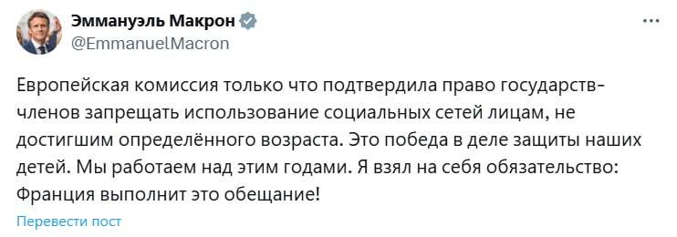 Макрон заявил, что Еврокомиссия поддержала инициативу по введению возрастного ограничения для доступа детей к социальным сетям.