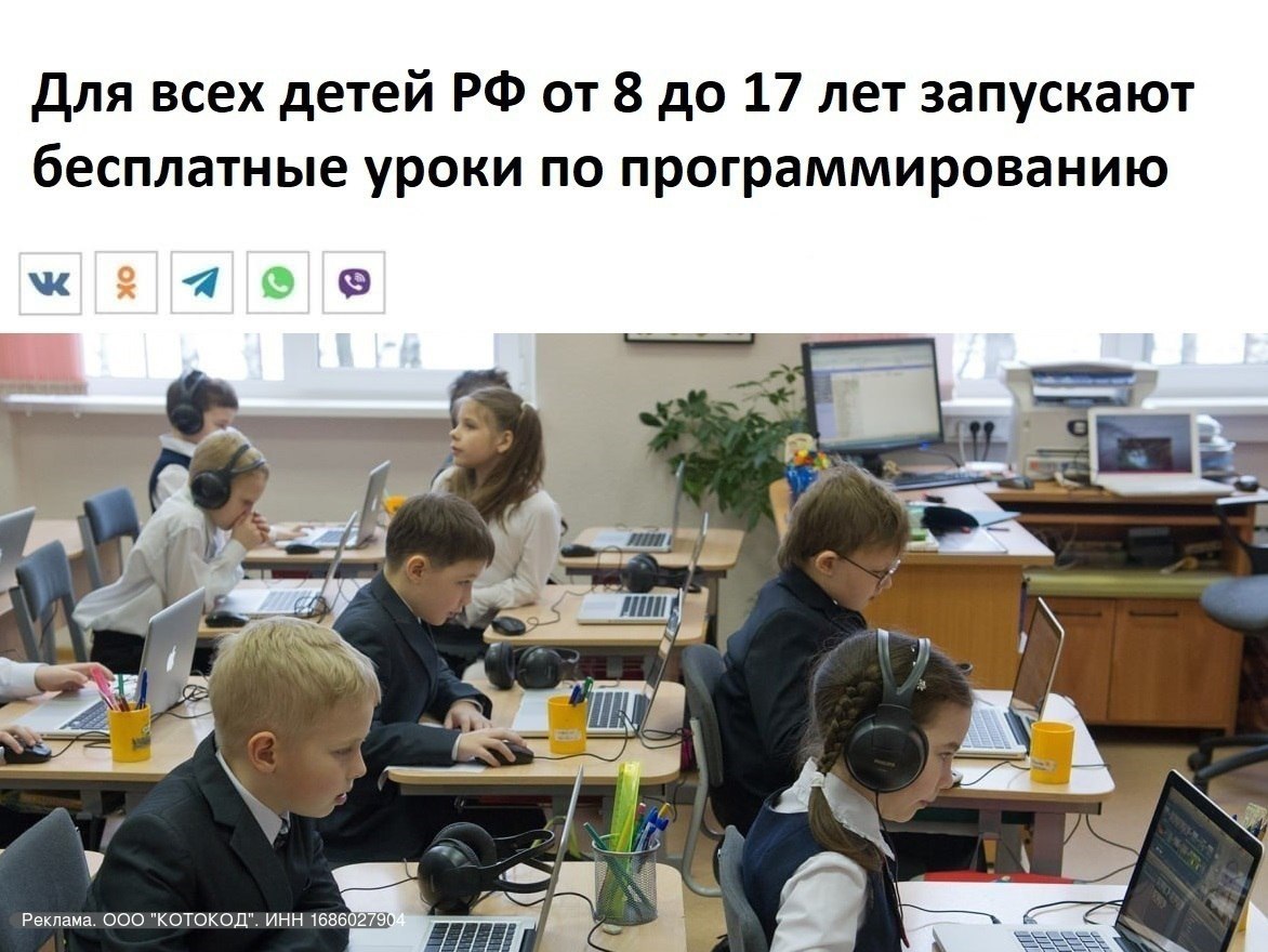 Для всех детей России в возрасте от 8 до 17 лет открыт набор на бесплатное 3х месячное онлайн обучение IT специальностям Запись на участие в программе открыта до 26го августа включительно нужно только заполнить короткий тест займет меньше минуты По результатам теста вы определите направление для вашего ребенка и узнаете о возможности попасть на обучение Пройдите тест по ссылке kotokod ru
