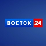 Аватар Телеграм канала: Восток 24