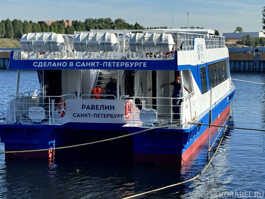 Сегодня, 10 июня 2025 года, на катамаран «Равелин» проекта 04710 «Соммерс» выдан комплект классификационных документов Регистра. От имени РС документы вручил старший инженер-инспектор Алексей Крылов. Судно построено на Средне-Невском судостроительном заводе ОСК по проекту «Форсс Технологии» для компании «Нева Тревел». Ранее под техническим наблюдением специалистов РС выполнена проверка мореходных качеств судна, работы оборудования и его параметров на ходовых режимах. В процессе испытаний все системы и механизмы отработали штатно, сообщает РМРС. Новое судно примет своих первых пассажиров в навигацию 2025 года.