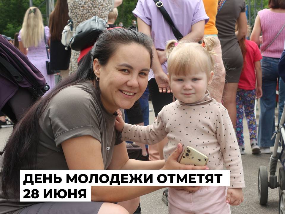 День молодежи в Ангарском округе отметят 28 июня Рабочее совещание по вопросу празднования Дня молодежи в Ангарском округе прошло накануне в мэрии. В этом году праздник – 28 июня. Основное действо пройдет в парке имени 10-летия Ангарска. С 12.00 здесь начнутся соревнования по настольному теннису. Работа интерактивных площадок – с 16.00. Вечерняя программа стартует с 20.00. В завершении праздника – зрелищное огненное шоу. Также в этот день состоится ночной велозабег «Велосветлячки». Участники стартуют в 22.00 от фонтана в парке имени 10-летия Ангарска до набережной реки Китой в 95 квартале. Ожидается розыгрыш подарков от Благотворительного фонда Красноштанова. Главный приз – ноутбук. Отметим, что в Мегете, Одинске и Савватеевке также подготовили яркую программу. Подробная афиша будет опубликована позже.