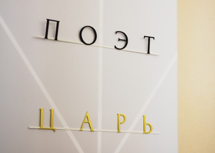 Личные вещи Пушкина, его локон и посмертную маску, а также предметы, связанные с Екатериной II, Николаем I, Александром I и другими монархами покажут на выставке «Поэт и царь» в Тюмени.