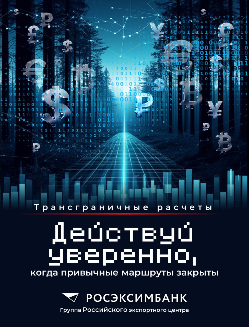 Сегодня трансграничные расчёты это как движение по минному полю через сложное и непредсказуемое пространство Маршруты блокируются правила меняются риски возрастают но есть легальные и безопасные способы проводить платежи при поддержке государства Наша платформа помогает тем кто хочет действовать безопасно и надежно альтернативные расчёты через проверенных агентов более 30 различных валют гибкие схемы для крупных оборотов отсутствие ограничений по китайским провинциям безопасные маршруты для банков и участников ВЭД в санкционной среде Агрегатор альтернативных способов расчетов предлагает только безопасные решения потому что безопасность должна быть системой а не роскошью Вселенная тёмный лес а каждая цивилизация скрывающийся в нём охотник Лю Цысинь
