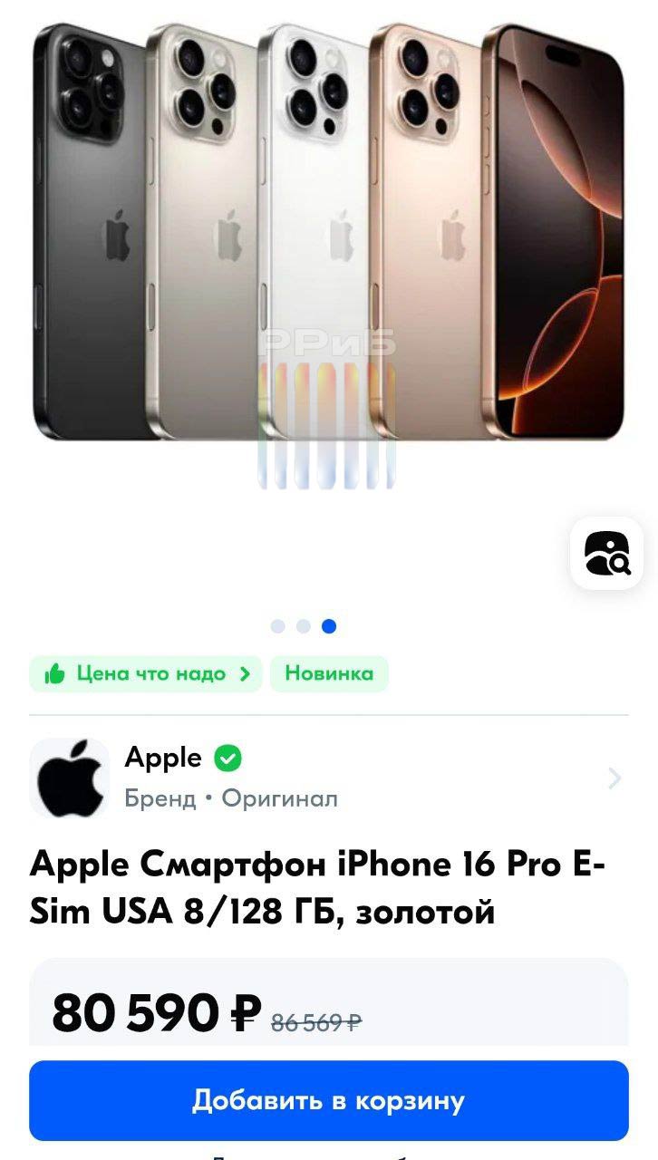 iPhone 16 Pro рекордно подешевел в России — уже до 80 тысяч рублей. На старте продаж его отдавали за 170-200 тысяч.