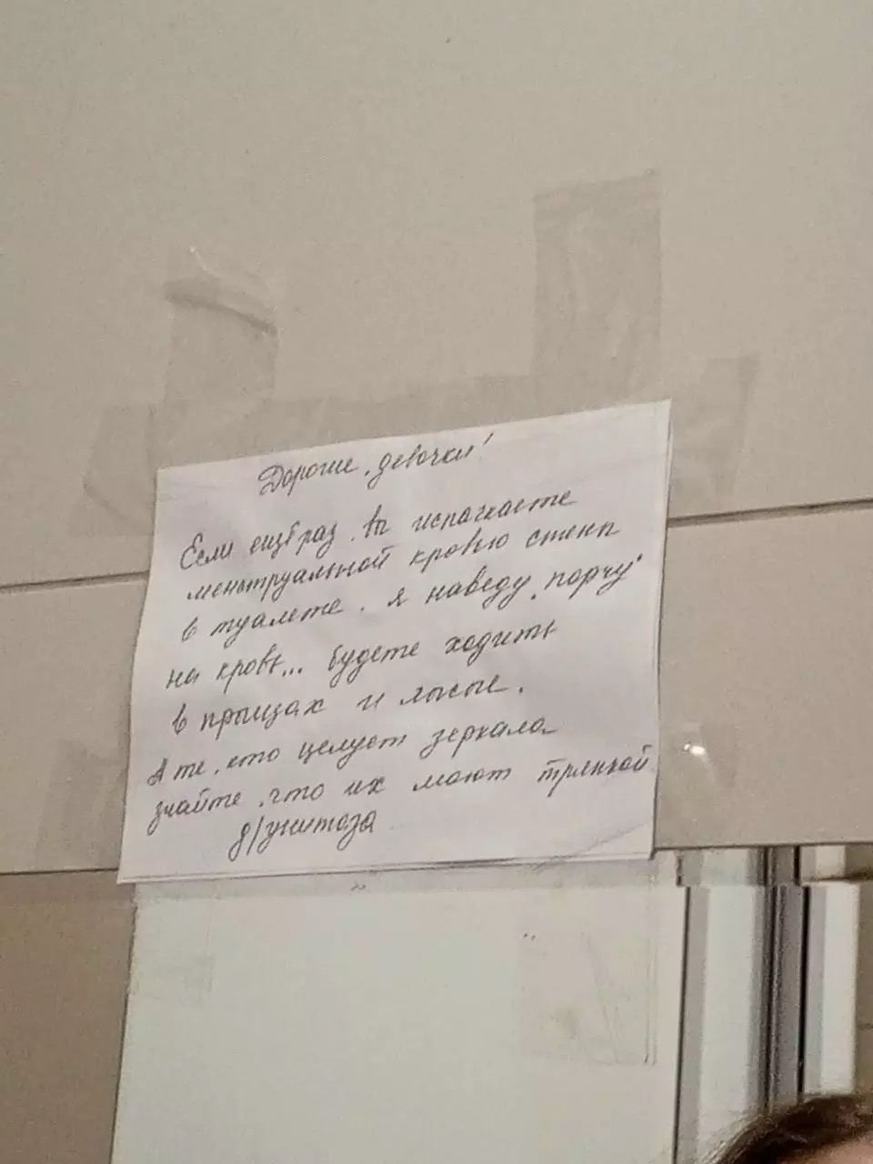 Уборщица из Тюмени обещала наслать на школьниц порчу за грязь в туалете  Довели женщину, разбудили в ней ведьму и теперь будут ходить в прыщах.   Местные встали на сторону уборщицы.