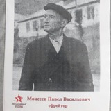 Евгений Моисеев
