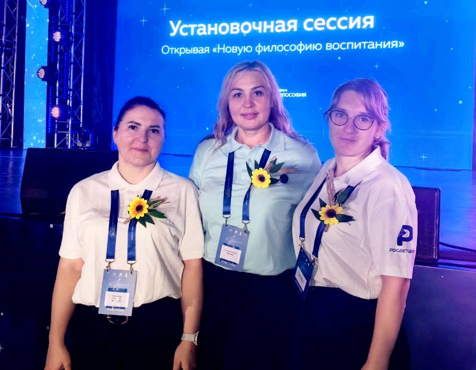 Сегодня в Волгограде стартовала масштабная встреча педагогов и родителей объединённых одной целью создать новую систему воспитания школьников Команду Выселковского района представляют муниципальный координатор Ольга Антоненко советники Острожная А В и Костыря А В Форум собрал 700 участников из разных уголков ЮФО среди которых руководители образовательных проектов наставники и активисты школьного движения Власть Советов