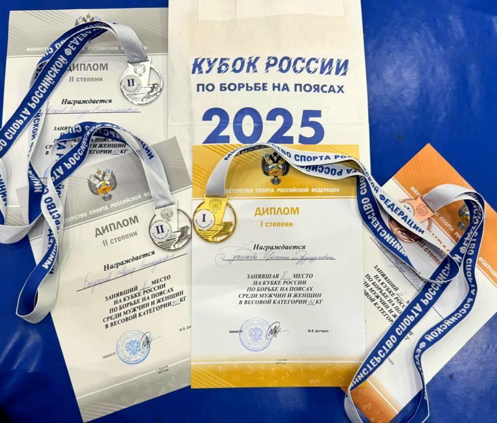 Калмыцкие борцы на поясах привезли четыре медали с Кубка России В городе Алушта Республики Крым прошел Кубок России по борьбе на поясах среди мужчин и женщин Сборная Калмыкии состоящая из спортсменов Республиканской спортивной школы олимпийского резерва по борьбе им Т Балдашинова под руководством опытных тренеров преподавателей Очира Гаряева и Леонида Савхаева продемонстрировала высокий уровень подготовки и завоевала призовые места Первое место в весовой категории до 52 кг завоевала Цагана Гучинова Серебро у Леонида Савхаева весовая категория до 62 кг и Анира Болдырева весовая категория до 90 кг На третьем месте оказался Алдар Бочаев весовая категория до 68 кг Читайте новость на сайте РИАКалмыкия РеспубликаКалмыкия