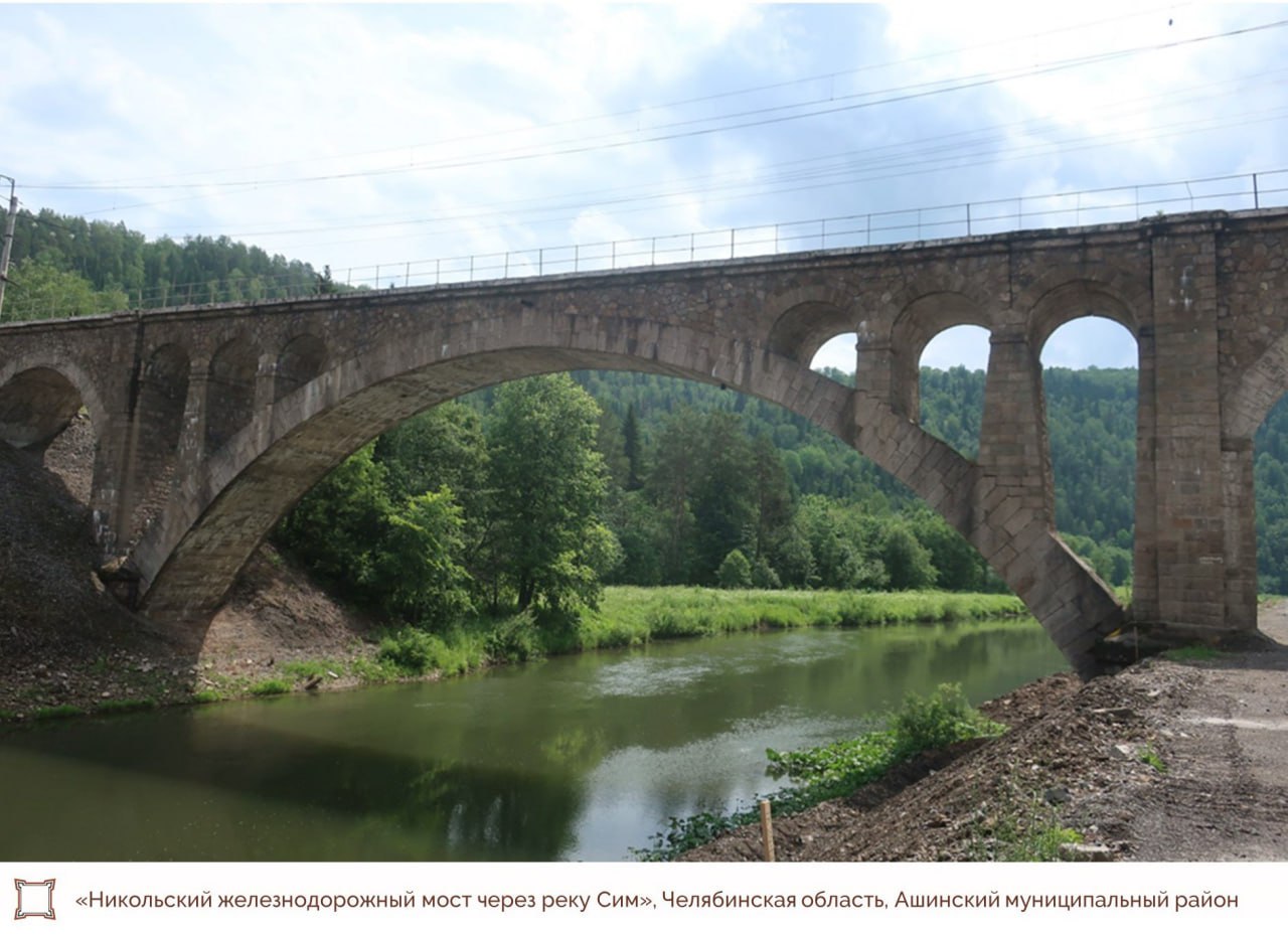 В Челябинской области старинный мост стал памятником культуры www up74 ru articles news 167164 Это яркий образец индустриального зодчества начала 30 х годов ХХ века