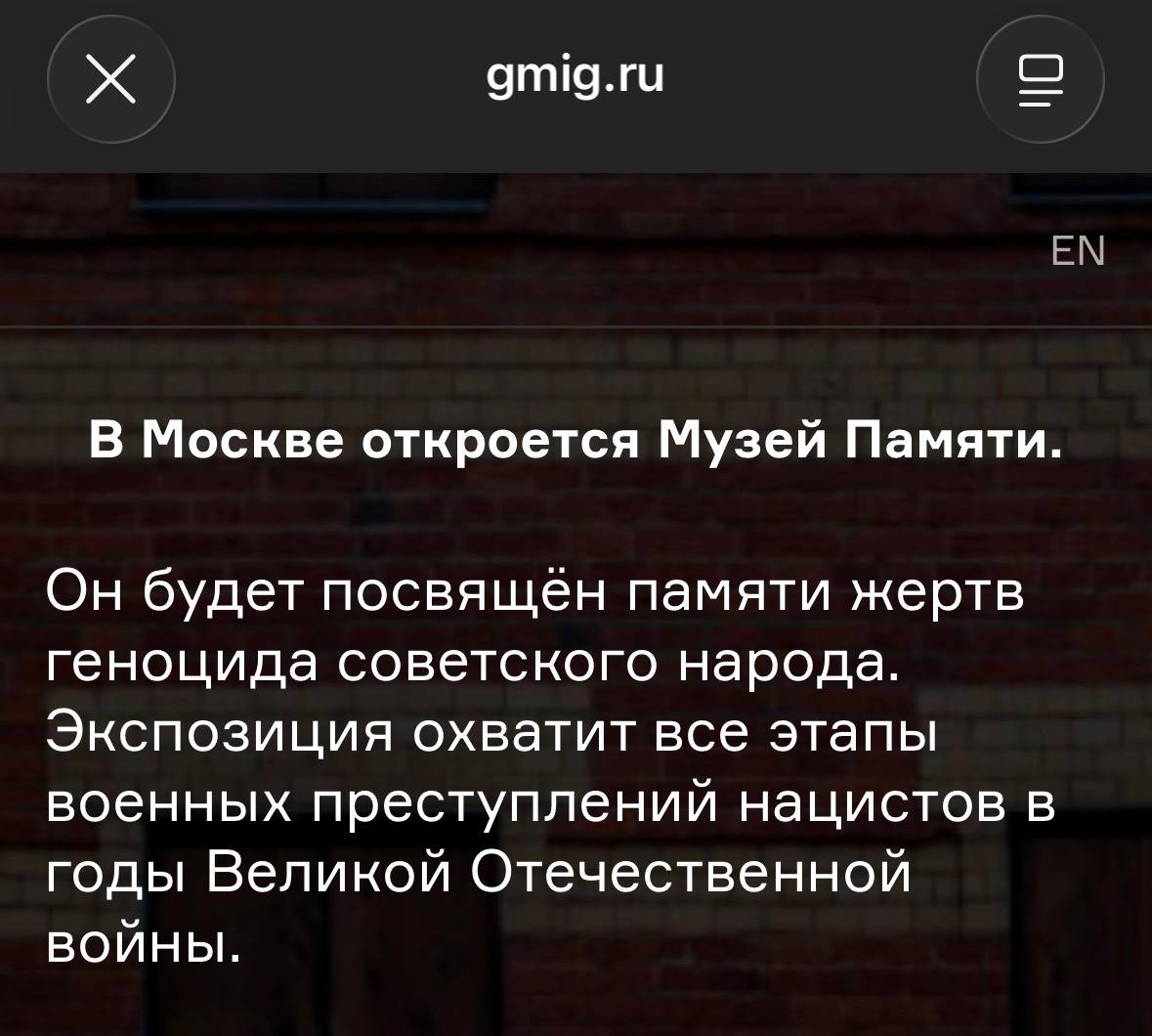В Москве закрыли музей истории ГУЛАГа Вместо него появится Музей памяти посвященный жертвам геноцида советского народа в годы ВОВ banki oil