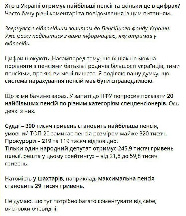 Самые высокие пенсии в Украине у судей до 390 тыс. грн в месяц , нардепов до 246 тыс. грн и прокуроров до 219 тыс. грн , - Гетманцев