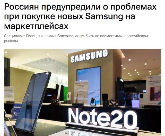 Новые смартфоны Samsung могут не работать на российских сетях  Аппараты, произведенные в Индии, зачастую функционируют только с SIM-картами зарубежных операторов и бывают заблокированы для работы только с ними.  Также в таком случае телефон будет работать только на английском языке, заявили в МТС.      РУПОСТ подписаться