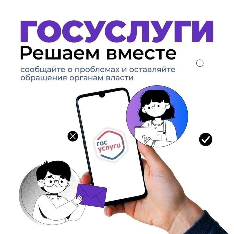 6 383 сообщения от жителей Мурманской области поступили на Платформу обратной связи в октябре pos gosuslugi ru landing Почему это важно оперативные ответы от ответственных ведомств решение проблем прозрачная система оценки качества Как это работает обращение оформляется в пару кликов ответ поступает на электронную почту или в личный кабинет Госуслуг Оценить качество ответа можно в течение 30 дней Самые популярные направления для обращений ЖКХ 1 958 сообщений здравоохранение медицина 1 641 сообщение транспорт дороги 536 сообщений дворы и территории общего пользования 473 сообщения благоустройство 449 сообщений Скачать приложение Госуслуги Решаем вместе Для IOS clck ru V699F Для Android clck ru 33cUXv В Rustore clck ru 32jQQi Платформа обратной связи ПОС реализована благодаря нацпроекту Экономика данных и цифровая трансформация государства