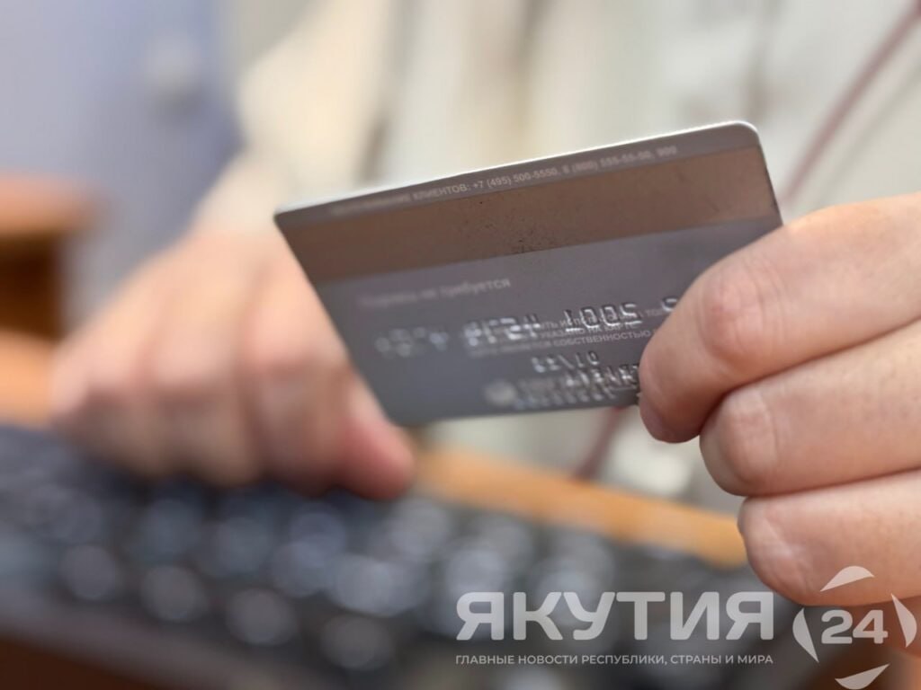  Мошенники обманули жителей Якутии на 1,3 миллиона рублей В Якутии за сутки в отделы полиции обратились четверо местных жителей с заявлениями о мошенничестве. В общей сложности потерпевшие лишились порядка 1,3 миллиона рублей. Об этом сообщает пресс-служба МВД по республике. Подробнее читайте по ссылке Фото: Майя Дмитриева / «Якутия 24»