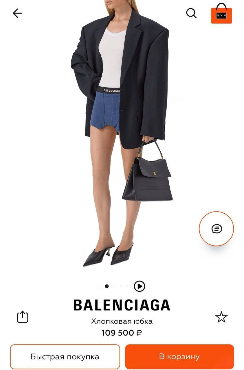 Юбку в виде мужских трусов от Balenciaga начал продавать ЦУМ За модный лук кошельку придется похудеть на 110 тысяч veliky novgorod2