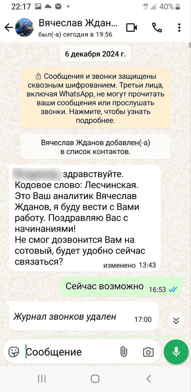 Гродненец пытался заработать на бирже, но потерял свыше 24.000 белорусских рублей  В начале декабря  56-летний житель областного центра наткнулся в социальной сети «TikTok»  на рекламу, в которой говорилось о возможности заработать на бирже «Menara Capital» . Мужчину заинтересовало данное сообщение, и он оставил заявку на платформе.   Через пару часов ему на What’s App  с номера: + 44 7351 66 09 69 написал пользователь Вячеслав Жданов, который представился аналитиком фондовой биржи. В последующем он передал мужчине ссылку и попросил зарегистрировать аккаунт на площадке и активировать его. А данная процедура стоила 900 долларов . Гродненец признался, что у него нет таких денег. После чего аналитик предложил оформить кредит, так как после двух месяцевcc  работы на платформе он уже сможет вернуть нужную сумму.   В итоге гражданин в двух банках оформил ссуду на сумму свыше 28.000 белорусских рублей. После для преумножения заработка на фондовой бирже мужчина осуществил 10 транзакций и отправил на счет платформы сумму свыше 24.000 белорусских рублей . В один из дней он попытался вывести честно заработанные деньги, но ничего не вышло. А администрация платформы не стала выходить на связь.   После этого потерпевший обратился за помощью в правоохранительные органы. По данному факту Гродненским межрайонным отделом Следственного комитета возбуждено уголовное дело по статье «Мошенничество, совершенное в крупном размере».