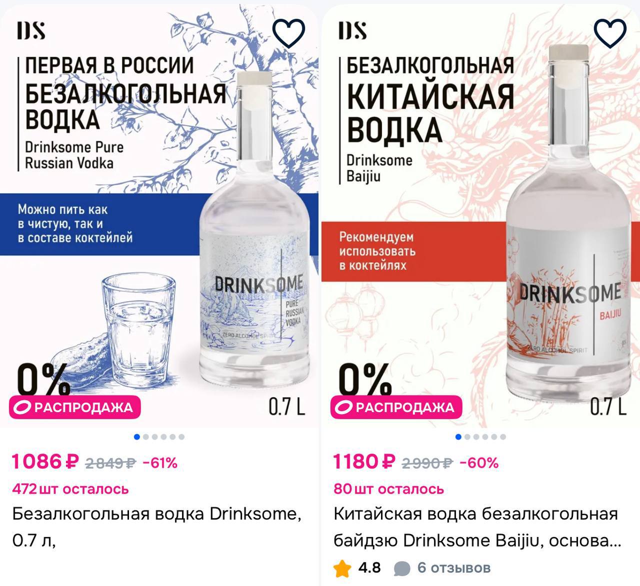 В России начали продавать безалкогольную водку. Производитель уверяет, что вкус тот же, но без эффекта опьянения. Водка пахнет ржаным хлебом приятно обжигает горло — как в классическом варианте. Есть два вида напитка по 0,7л: русская водка и китайская байдзю. Цена на маркетплейсах: 1100 рублей. Наш второй канал РУПОСТ 18+ Подписывайтесь.