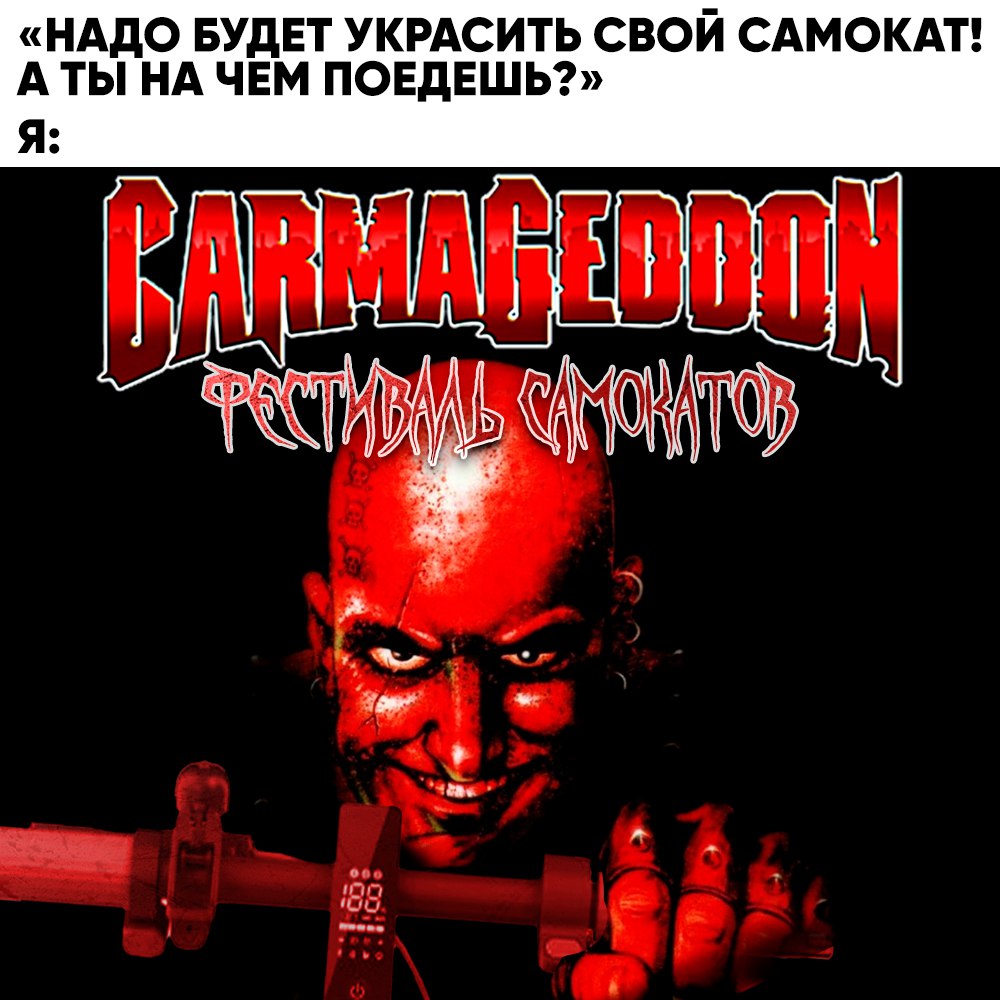 Фестиваль самокатов могут провести в Москве — заммэра столицы Максим Ликсутов. По его словам, все зависит от обращений людей. Если их будет много — власти рассмотрят такой вариант.