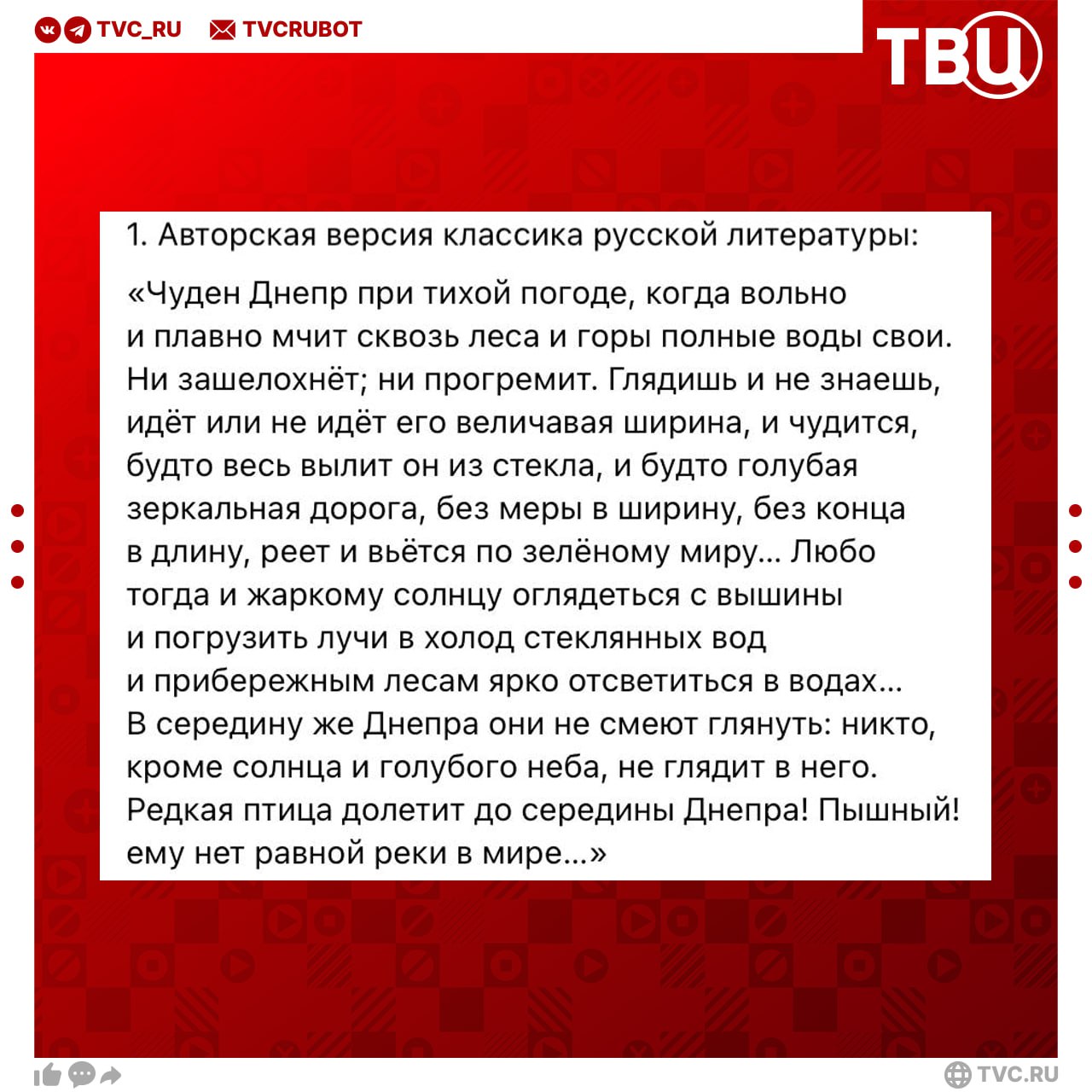 «Днепр — краш»: Дмитрий Медведев поздравил россиян с Днём русского языка на зумерском сленге Медведев сопоставил, как могла бы звучать на разных языках повесть Гоголя «Страшная месть» из «Вечеров на хуторе близ Диканьки». Среди вариантов — оригинал, переложение для молодёжи 1970–1980-х годов и «перевод» на язык зумеров с использованием ИИ.