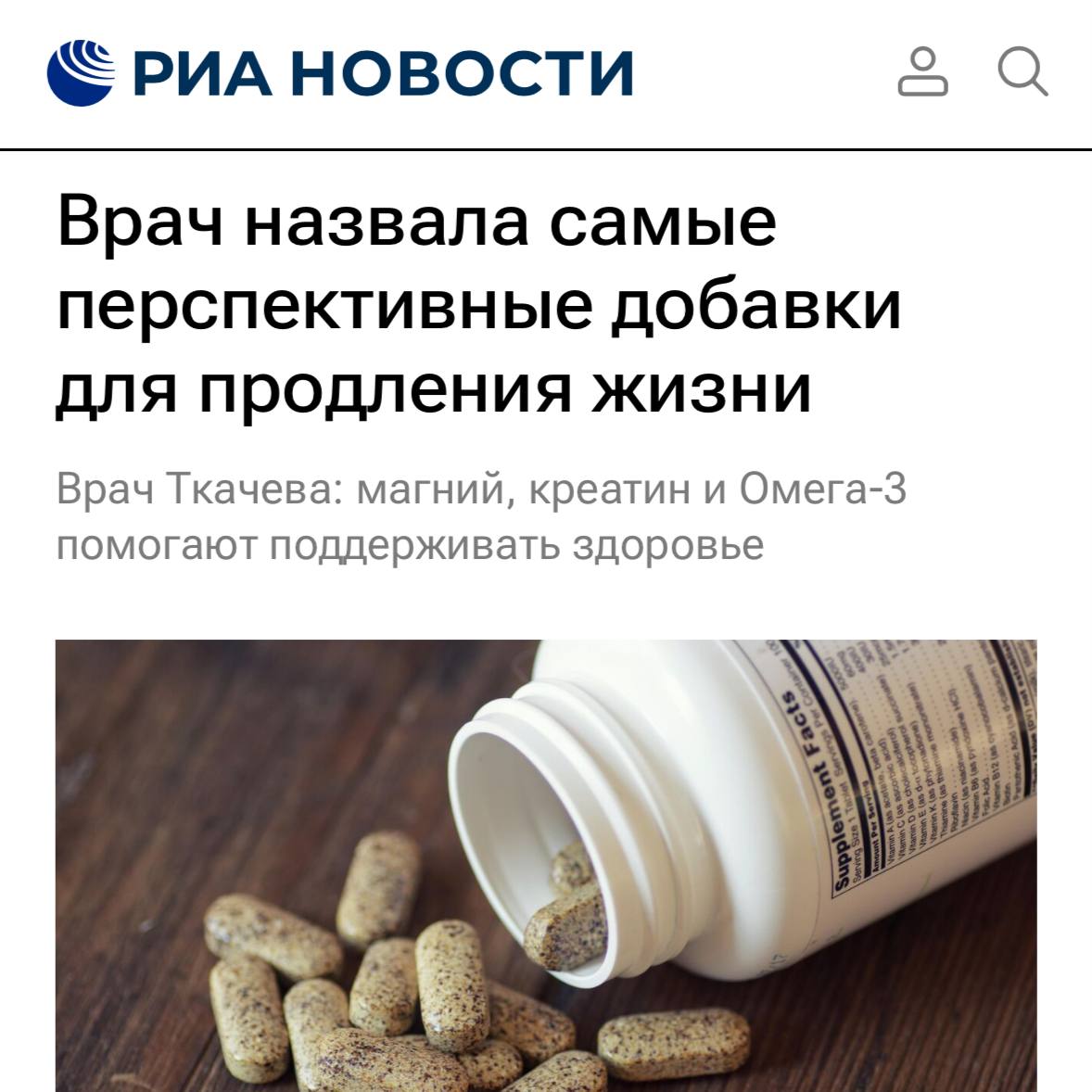 Врачи назвали самые мощные добавки для продления ЖИЗНИ это магний креатин Омега 3 NMN и витамин D Их эффективность уже подтвердили клинические исследования Магний улучшает сон снижает артериальное давление поддерживает устойчивость к стрессу и физическим нагрузкам Креатин повышает энергию и укрепляет мышцы Омега 3 полезен для сердца и сосудов NMN реально замедляет часть признаков старения и улучшает восстановление тканей Витамин D делает крепче кости и мышцы укрепляет иммунную систему Старость откладывается trendach