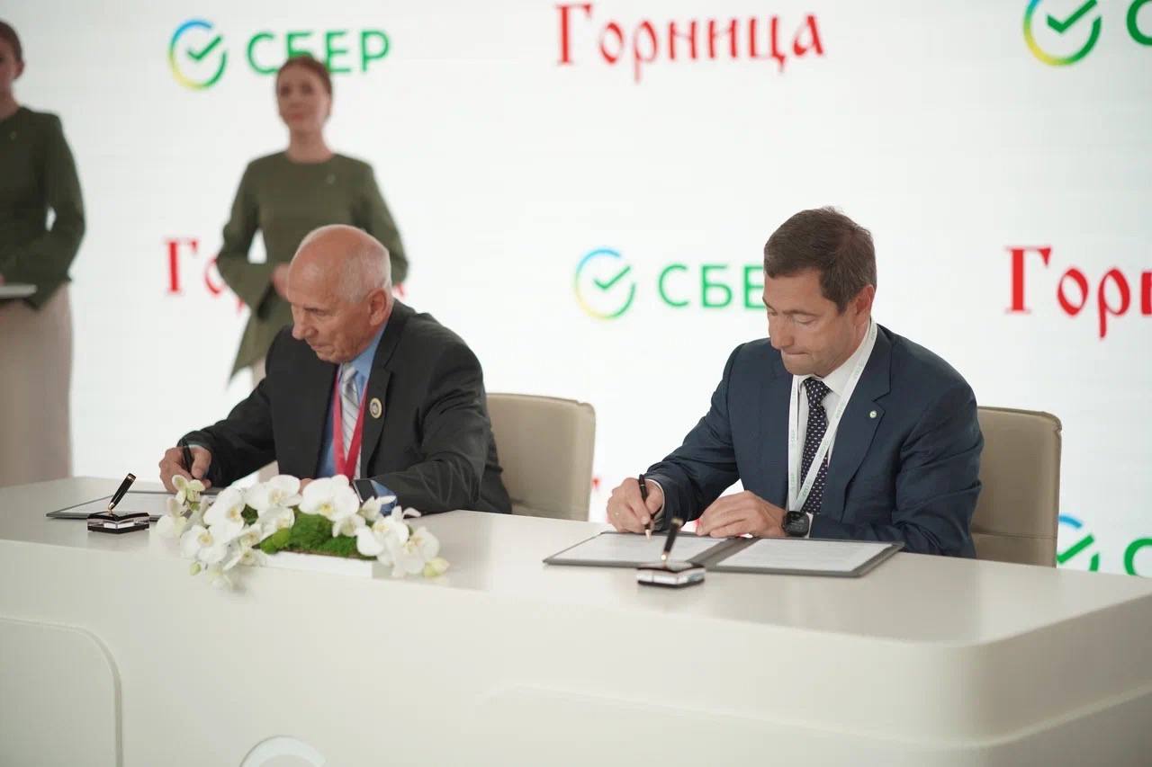 Сбер и крупный южный производитель посуды расширяют сотрудничество На Петербургском международном экономическом форуме подписано соглашение о намерениях развития сотрудничества между Юго-Западным банком Сбербанком и группой компаний «Горница» из Армавира. Председатель Юго-Западного банка Сбербанка Анатолий Песенников и бенефициар группы компаний «Горница» Сергей Щерба обсудили планы по реализации нового проекта на 1 млрд рублей. — На сегодняшний день обсуждаем реализацию одного большого проекта на 1 млрд рублей, который поможет весомо нарастить производство посуды из композитного стекла в Армавире. И, безусловно, поможет росту импортозамещения по всей стране, – пояснил Анатолий Песенников. — За время совместной работы уже запустили и реализовали несколько крупных проектов суммарной стоимостью около 2 млрд рублей. Планируем в дальнейшем укреплять партнерство не только в расширении производственных мощностей в Армавире, но и в цифровизации бизнес-процессов всей группы компаний «Горница» при поддержке технологий и решений Сбера, — рассказал Сергей Щерба.