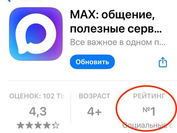 После запрета звонков в Telegram и WhatsApp в РФ россияне активно скачивают альтернативные приложения. На первом месте по скачиванию в AppStore в РФ - государственный мессенджер MAX. На втором - Google Meet. По версии, которая активно обсуждается в российской блогосфере, главная задача запрета звонков через Telegram и WhatsApp - продвижение мессенджера MAX. Сайт "Страна" X/Twitter Прислать новость/фото/видео Реклама на канале Помощь