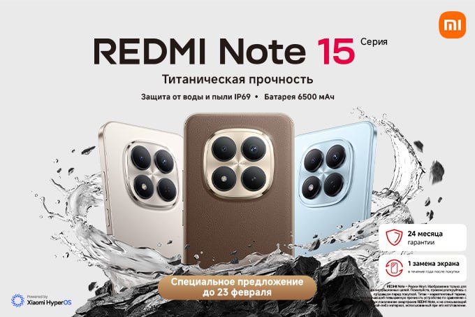 Xiaomi представила серию смартфонов REDMI Note 15 в Узбекистане   repost uz novaya seriya redmi15 на правах рекламы