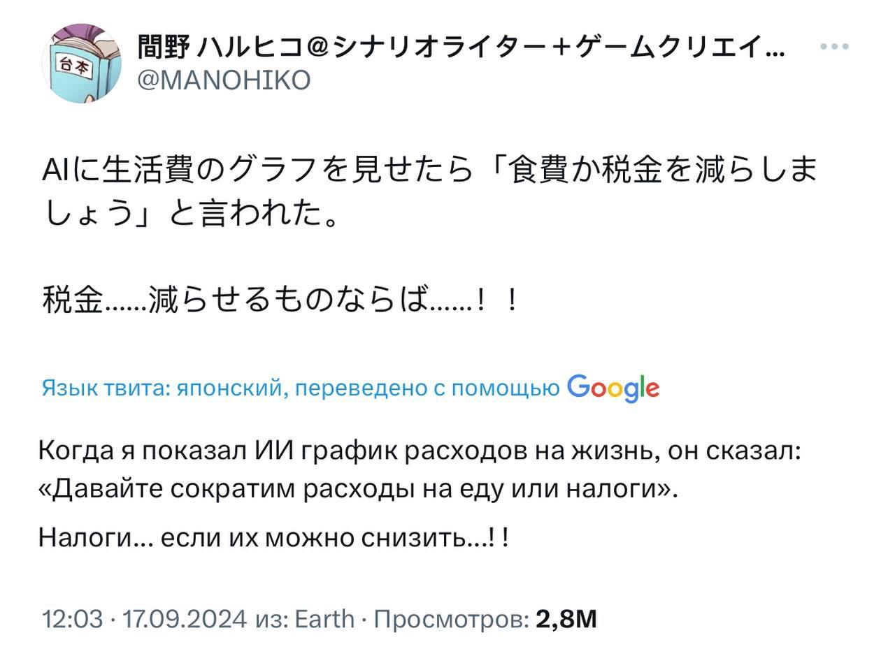 ИИ экономит на налогах: энтузиаст из Японии сделал самый жизненный запрос в нейросеть — попросил снизить расходы на жизнь.  Нейронка оценила график и предложила... сэкономить на еде и налогах. Машина переиграла эту жизнь.