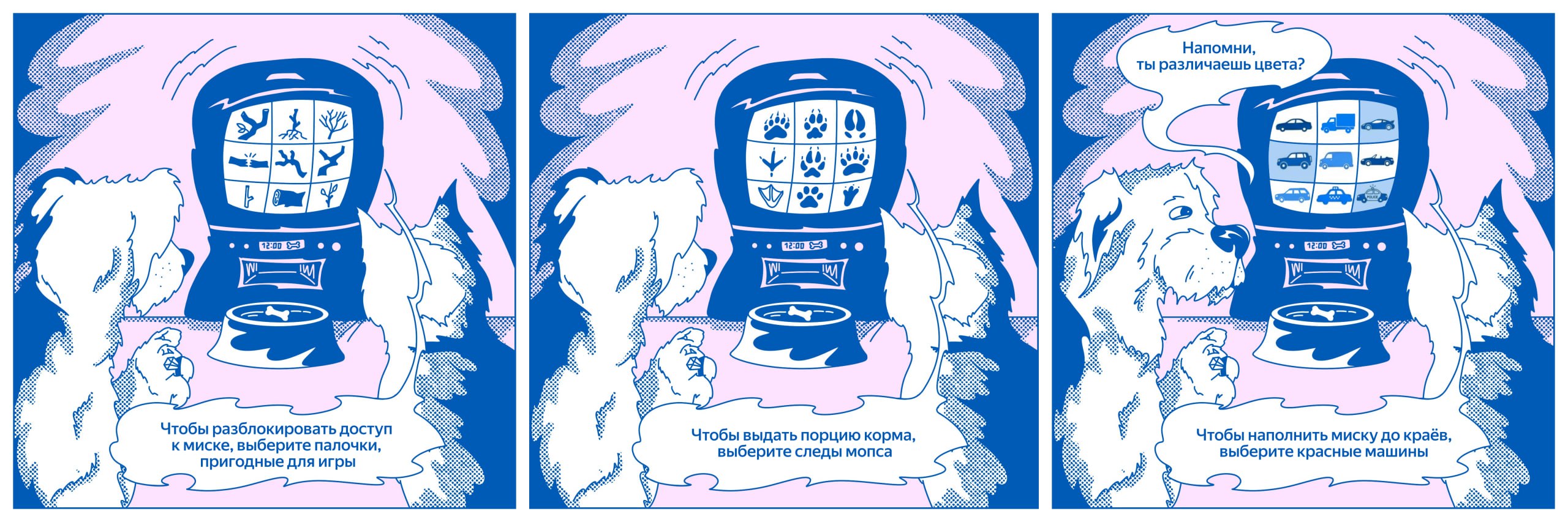 Сегодня отмечается Всемирный день безопасного интернета но в ТЕХНО в этот день мы отмечаем ещё и день рождения нашего маскота пса Батона За это время цифровая безопасность стала его главной привычкой о которой он регулярно рассказывает в ТЕХНО например как важны менеджеры паролей как научиться блокировать нежелательные звонки с незнакомых номеров и как создать детский аккаунт Яндекса А теперь столкнулся с капчей которая в эпоху нейросетей вынуждена изменяться Подписывайтесь techno yandex