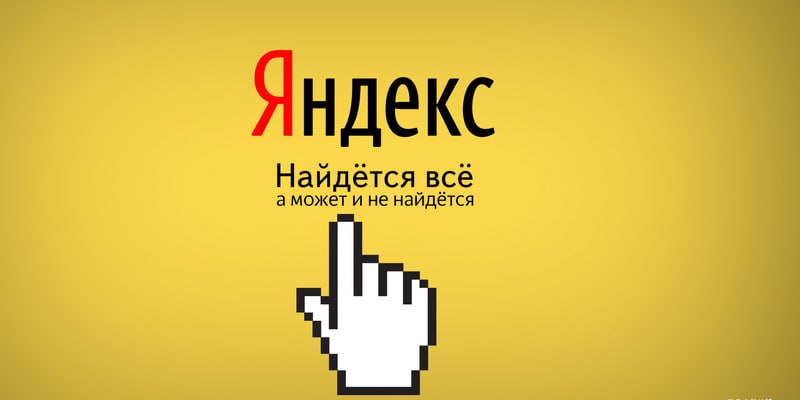 Яндекс не хотел помогать России. Но суд его заставил  Суд обязал сервис закрыть доступ к фото и картам нефтеперерабатывающего завода. Какого именно - не сообщается, но уточняется, что это один из крупнейших НПЗ в стране.   Решение было принято из-за атак ВСУ. Так, только в прошлом году завод четырежды подвергался налётам вражеских дронов, от чего пострадала инфраструктура завода.  Отмечалось, что завод «работает в бесперебойном режиме, обеспечивая нужды российской армии и флота в ходе проведения специальной военной операции»   После неудачных попыток надзорного ведомства решить вопрос напрямую с Яндексом, дело перешло в суд.   Сообщается, что представитель Ян возражал против удовлетворения исковых требований.  Ранее не раз сообщалось о регулярных атаках врага по нашим объектам нефтяной инфраструктуры  Осташко! Важное   подпишись   #важное