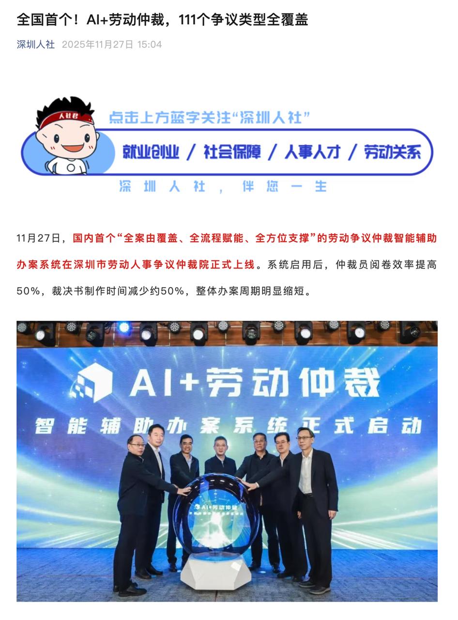 В китайских судах нейросеть теперь судья по трудовым спорам В Шэньчжэне запустили первую в стране систему искусственного интеллекта которая на всех этапах помогает арбитрам рассматривать трудовые споры охватывая 111 типов конфликтов Система использует базу знаний и логические цепочки чтобы анализировать материалы проверять заявления по 11 параметрам предлагать решения и даже готовить проекты документов что вдвое ускоряет работу и сокращает сроки рассмотрения дел Работает так Нейронка принимает жалобу проверяет по 11 параметрам отпуск нормы ТК сверхурочка и т д ищет похожие дела и законы выносит решение Для властей заключения нейронки будут полноценным аргументом Подписывайся на