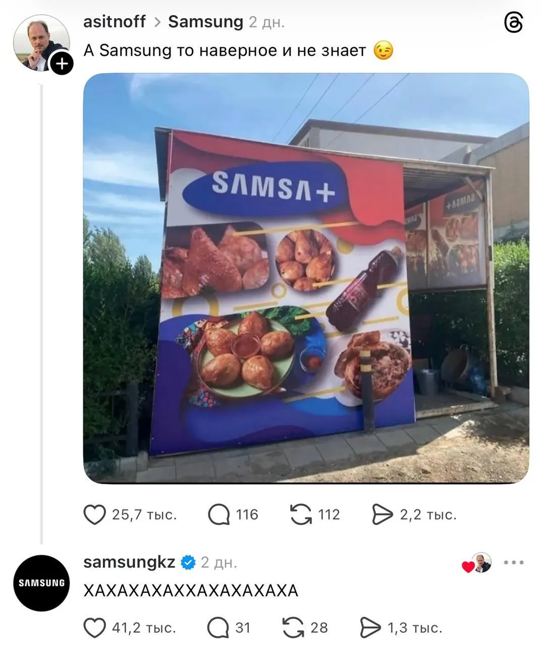 Официальный аккаунт Samsung Казахстана порадовался новой линейке товаров и уже спешит всё опробовать
