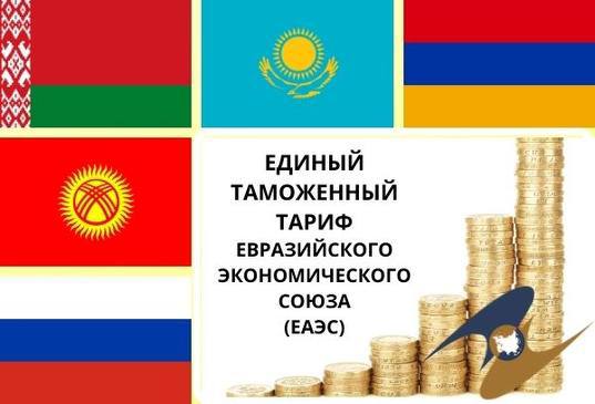Временно обнулены пошлины на отдельные виды комплектующих для ручных электроинструментов Коллегия ЕЭК приняла решение об обнулении до 31 декабря 2029 года ставок ввозных таможенных пошлин в отношении отдельных видов комплектующих для производства ручных электроинструментов. Коллегия ЕЭК приняла решение об установлении ставок ввозных таможенных пошлин ЕТТ ЕАЭС в размере 0% от таможенной стоимости в отношении отдельных видов комплектующих для производства ручных электроинструментов коды 8483 40 230 2, 8536 50 800 2 и 8545 20 000 1 ТН ВЭД ЕАЭС . Временное обнуление пошлин произведено по 31 декабря 2029 года. "Мера таможенно-тарифного регулирования направлена на повышение конкурентоспособности ручных электроинструментов, произведенных предприятиями стран ЕАЭС, снижение себестоимости такого производства, загрузку имеющихся производственных мощностей, увеличение объемов выпускаемой продукции и расширение ее ассортимента, а также создание благоприятных условий для инвестиций в отрасль", – отметил директор Департамента таможенно-тарифного и нетарифного регулирования ЕЭК Ваагн Казарян. При этом он подчеркнул, что комплектующие для ручных электроинструментов необходимых типоразмеров в ЕАЭС не производятся. Необходимые изменения будут также внесены в другие акты Комиссии.