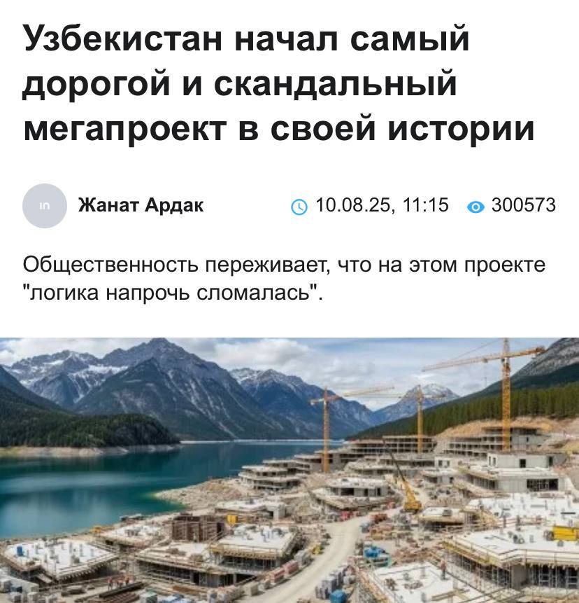 В Узбекистане правительство дало разрешение на строительство мегапроекта Sea Breeze Uzbekistan на 577 гектарах Чарвакского водохранилища стоимостью 5 10 млрд предоставив азербайджанской компании Agalarov Development уникальные полномочия и право строить до 31 декабря 2029 года до утверждения проектной документации Инвестор сможет самостоятельно разрабатывать генплан делить землю на лоты и сдавать в субаренду при этом несет ответственность за экологические нормы включая запрет на сброс сточных вод в водохранилище Общественность и эксперты выражают обеспокоенность отмечая что проект чрезмерно амбициозен при этом регион не справляется с текущим потоком туристов а финансовые риски могут лечь на страну Ожидается создание более 10 тыс рабочих мест рост турпотока до 5 млн иностранцев и значительное увеличение бюджетных поступлений однако многие считают что логика проекта напрочь сломалась Проект стал самым дорогим и скандальным в истории Узбекистана Треугольный метр